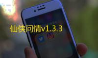 仙侠问情v1.3.3