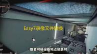 Easy7录像文件转换工具下载 2.0 官方版