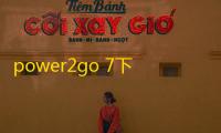 power2go 7下载 7.0.816 豪华版