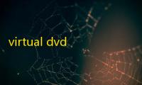 virtual dvd(虚拟光驱软件) 7.5.0 免费版